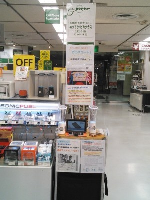 NEC_0181“ぬってかピカグラス”三宮店．実演2014年2月