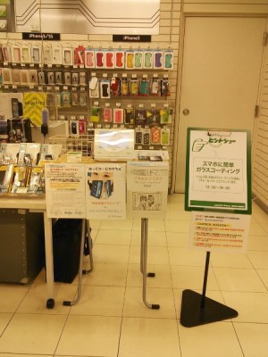 ハンズ広島「ピカグラス」実演2014.3.30（2)