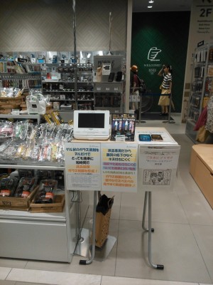 2014.7.26東急ハンズ（京都店）