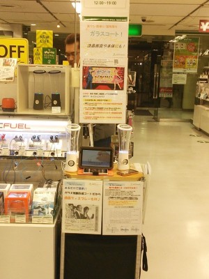 東急ハンズ・三宮店 　　１Ｂフロア